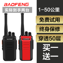 Baofeng walkie-talkie hotel security restaurant with a pair of ultra-long distance intercom outdoor machine