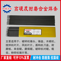  D707 Tungsten carbide wear-resistant electrode D708 High chromium alloy D212 welding wire D256D998 High hardness surfacing electrode