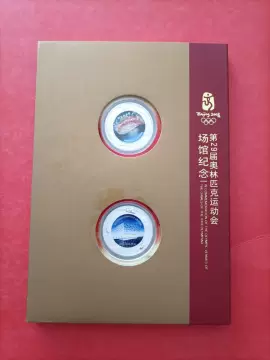 2008奥运会纪念银币-2008奥运会纪念银币促销价格、2008奥运会