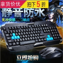 Chasing leopard Q19 wired keyboard mouse keyboard Internet cafe keyboard mouse gaming office PS2 USB