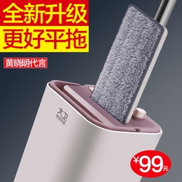 Hand-free wash mop flat mop 2021 new large home wood floor one drag tile floor mop cloth lazy net