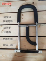 Bedside handrails for the elderly with the aid of the bed railing without installation of the elderly anti-drop booster frame double handrails