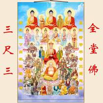 Three feet and three full temples of Buddha portrait high-definition Buddha picture Tathagura Buddha Guanyin Manjusri Bodhisattva silk cloth scroll hanging painting