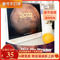 2022 Love Shepherd Xingda Boutique Astronomical Calendar New Year Astrological Calendar Tiger Year Calendar Desktop Desk