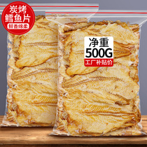 Cod fillet grilled fish fillet seafood dried deep sea fish dry office seafood snacks ready-to-eat pregnant women children bulk