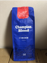 Incense season coffee HKCG coffee beans C5 Italian match bean Silver Moon series Arabica deep roast 500g