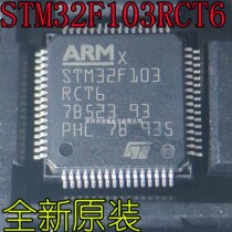 STM32F103RCT6 LQFP64 ST microcontroller ST integrated circuit MCU