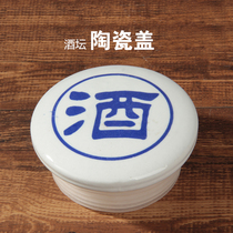 Jingdezhen blue and white porcelain wine jar ceramic lid sealed household cellar bubble wine tank wine bottle with rubber pad cover
