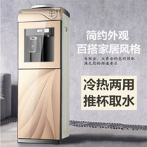 Wear-resistant water dispenser Desktop household vertical dual-use Shop with door Cold and hot Small floor-to-ceiling office pink