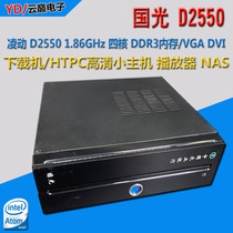 Mini office computer D2550 Dual-Core Four-thread win7 system 2G 32g small host HTPC group Hui NAS