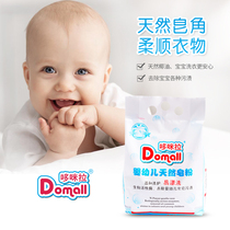  Doumira childrens natural soap powder antibacterial soap powder phosphorus-free low-foaming childrens soap powder 780g bag Baby baby special