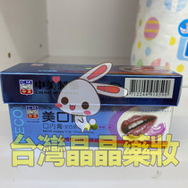 Taiwan Zhongmei Meikou Er oral cream 5g Zhongmei Meikou Er 3 pieces free shipping