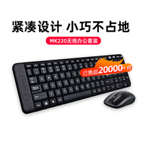 Logitech MK220 Wireless Keyboard Mouse set office home keyboard mouse USB Laptop Business Compact boys and girls Logitech official flagship luoji kit