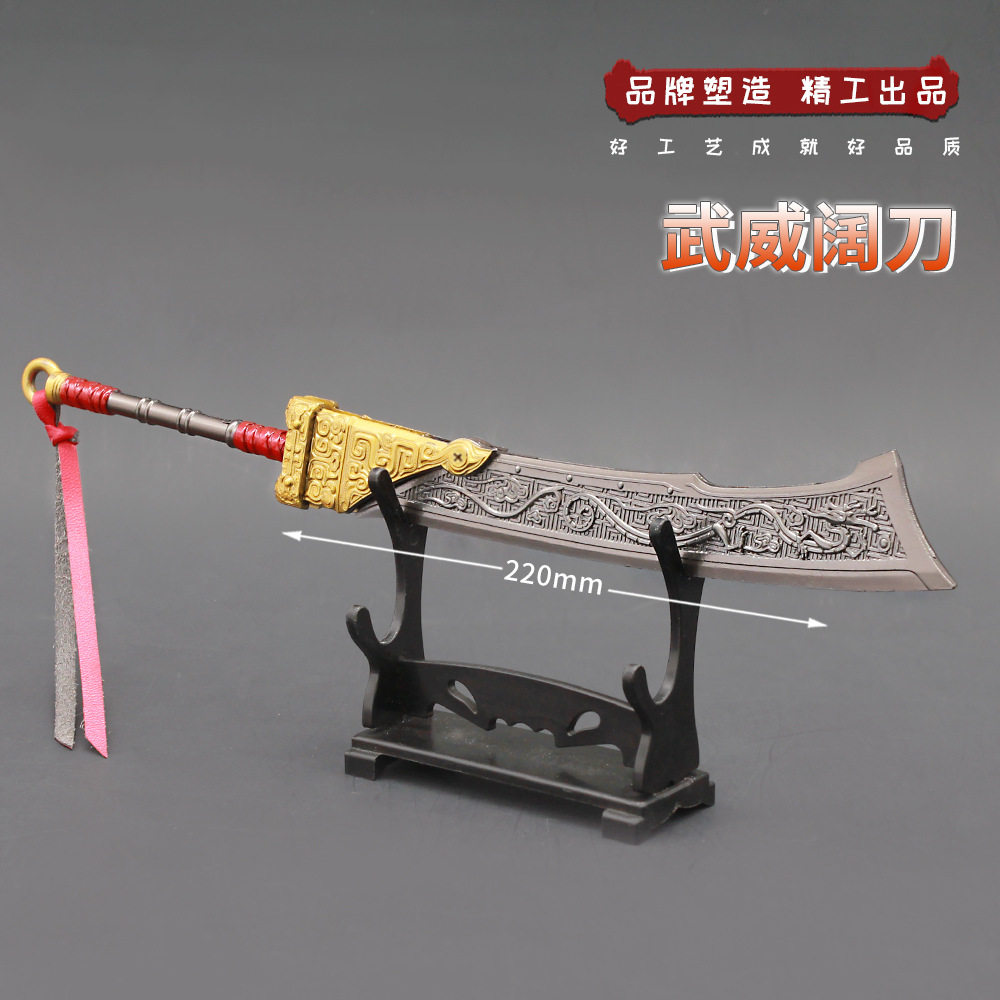 永劫无间周边阔刀武威折叠武器模型值得买吗?一文看懂它的核心亮点与选购技巧_游戏推荐_淘宝游戏网