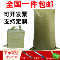 Woven bag factory direct wholesale custom snakeskin bag moving bag express flood control large sack bag thickened