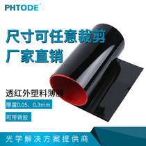 Ultra-thin optical plastic film filter film prevents visible light from transmitting infrared light