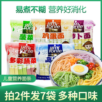 Mai Tongle childrens pasta Baby fine noodles Childrens nutritional food noodles 266g*3 bags