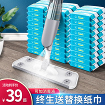 Electrostatic dust removal paper mop household disinfection disposable hand-free washing spray water lazy wipes wipe floor mopping artifact