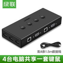 Green link kvm switcher VGA distribution four in one out display keyboard mouse dnf4 Port synchronous printer Sharer