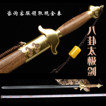 Longquan Caolu Sword Factory All-Copper Yuanbao Stainless Steel Taiji Sword Semi-hard Wushu Sword Unopened Blade