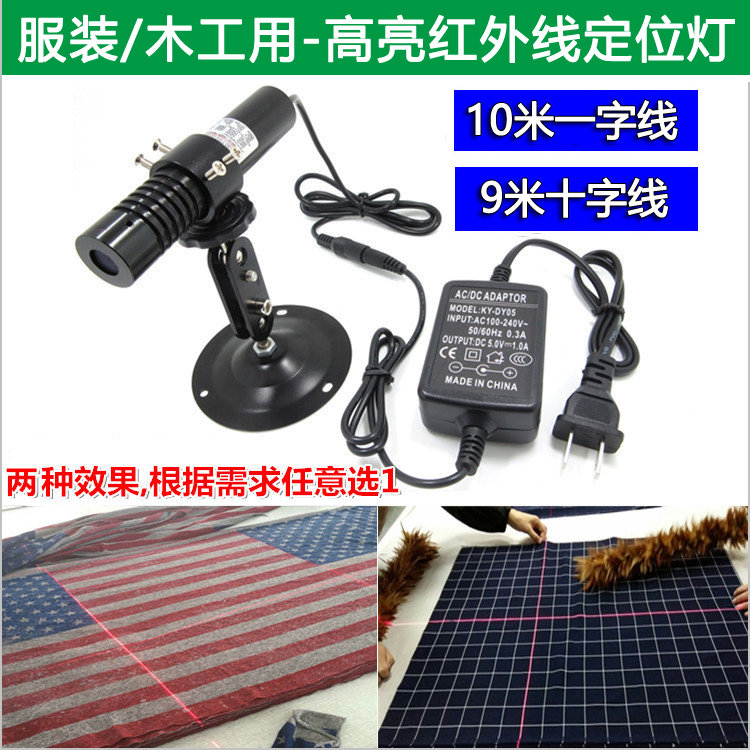 High Bright 8m Clothing Cutting Bed Red Light Large Cross Laser 10m Infrared Positioning Lamp Marker