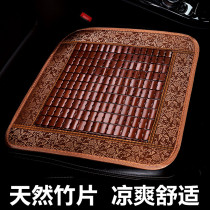Car Cushion Bamboo Cushion Single Sheet Summer Versatile Breathable Cool Mat Summer Dolly Dolly Van Bamboo Bamboo Sheet Seat Cool Mat