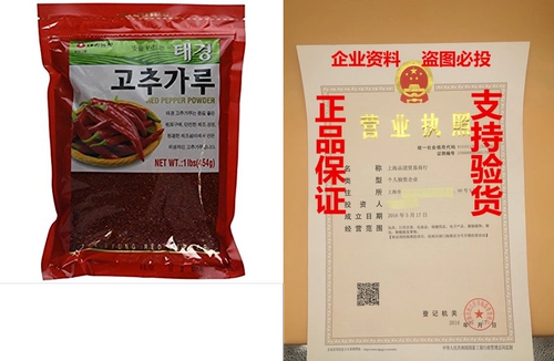 Тэ-кюнг Корейский красный перец чили порошко