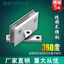 360 degree rotating stainless steel bathroom clip frameless door glass clip infinite position rotating shower room glass hinge