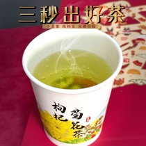 Qianmingxinyin teacup Cup has a Luo Han fruit chrysanthemum wolfberry tea disposable paper cup tea easy to bring tea