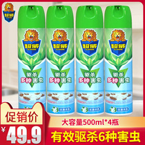 Chaowei Insecticide Aerosol 500ml Jasmine Fragrant Mosquito Repellent Spray Household