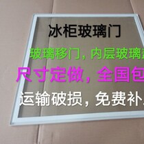 Freezer Island Cabinet Point Vegetable Cabinet Tempered Glass Lid Glass Door Glass Moving Doors Inner Glass by Size