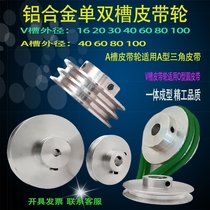 Single groove V groove pulley Double groove drive wheel 100 pulley Belt disc total connection processing motor drive wheel type