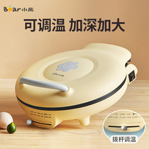 Little bear electric cake pan household deepening double-sided heating new automatic electric breaking cake stall frying machine