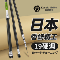 Japan imported Taiwan fishing rod 19 hand lever Ultra-light super hard 5 4 6 3 7 2 8 1 meter top ten fishing rods
