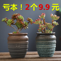 Fleshy flowerpot ceramic large and small caliber high pile creative succulents retro coarse pottery breathable simple special clearance
