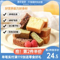 Mint health ideal cake nutrition light food replacement meal control card breakfast food dessert like bread snacks Snacks