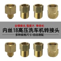 QL360 type high pressure car wash machine 380V inner wire M18 water gun cleaning machine conversion variable diameter steel pipe modification joint