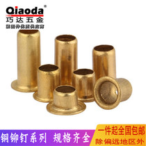 Copper rivets GB876 copper hollow tong ji yan 1 5 2 2 5 3 4 5 6 specifications 0 5kg