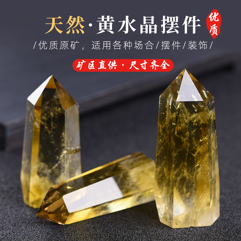 黄水晶柱-黄水晶柱促销价格、黄水晶柱品牌- 淘宝