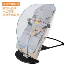 Puzzle rocking chair baby mat puzzle net puzzle Ice Silk special accessories puzzle toy rack