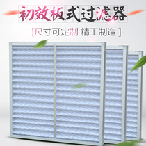 Primary effect filter plate filter central air conditioner dustproof and washable non-woven filter bag filter