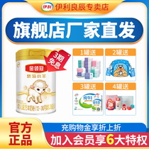 Factory direct hair Yili gold collar crown Youzi lamb 3 sections 700g cans of goat milk powder for children flagship store official website