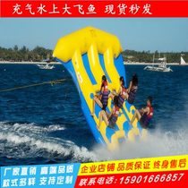 Inflatable Water Big Flying Fish Banana Boat Swivel Tops Disco Boat Sea Moto Speedboat Drag Surfing Equipment