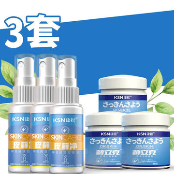 皮藓净-皮藓净促销价格、皮藓净品牌 - 淘宝