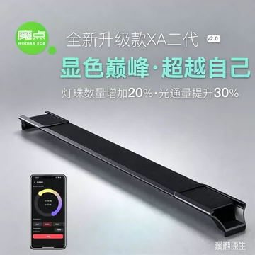 魔点XA二代水草灯-魔点XA二代水草灯促销价格、魔点XA二代水草灯品牌- 淘宝