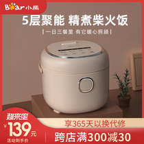 Bear Rice Cooker Household small mini 2L Smart Rice Cooker Reservation Multi-function Rice cooker 1-2-3-4 people