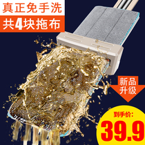 Fulan Jie large hand-free hand-washing flat mop household rotating tile floor floor lazier mop wet and dry