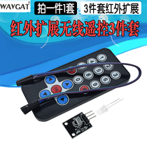 HX1838 infrared wireless remote control kit Remote control robot remote control module(remote control receiving board)