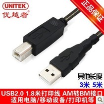 Superior Y-C421A USB2 0 A male to B public data extension line USB printing line 5m length