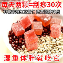 (2 shots and 5 boxes of dampness) Red bean coix seed dampness gummy enzyme candy can be chewed gummy